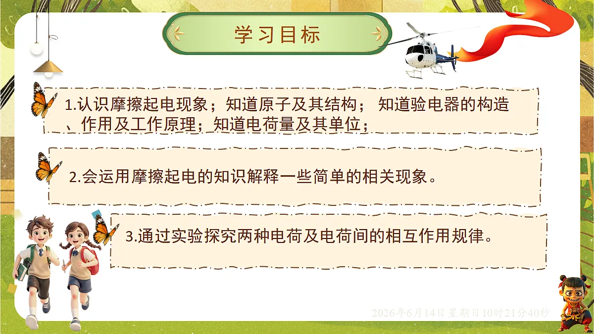18472611第2页