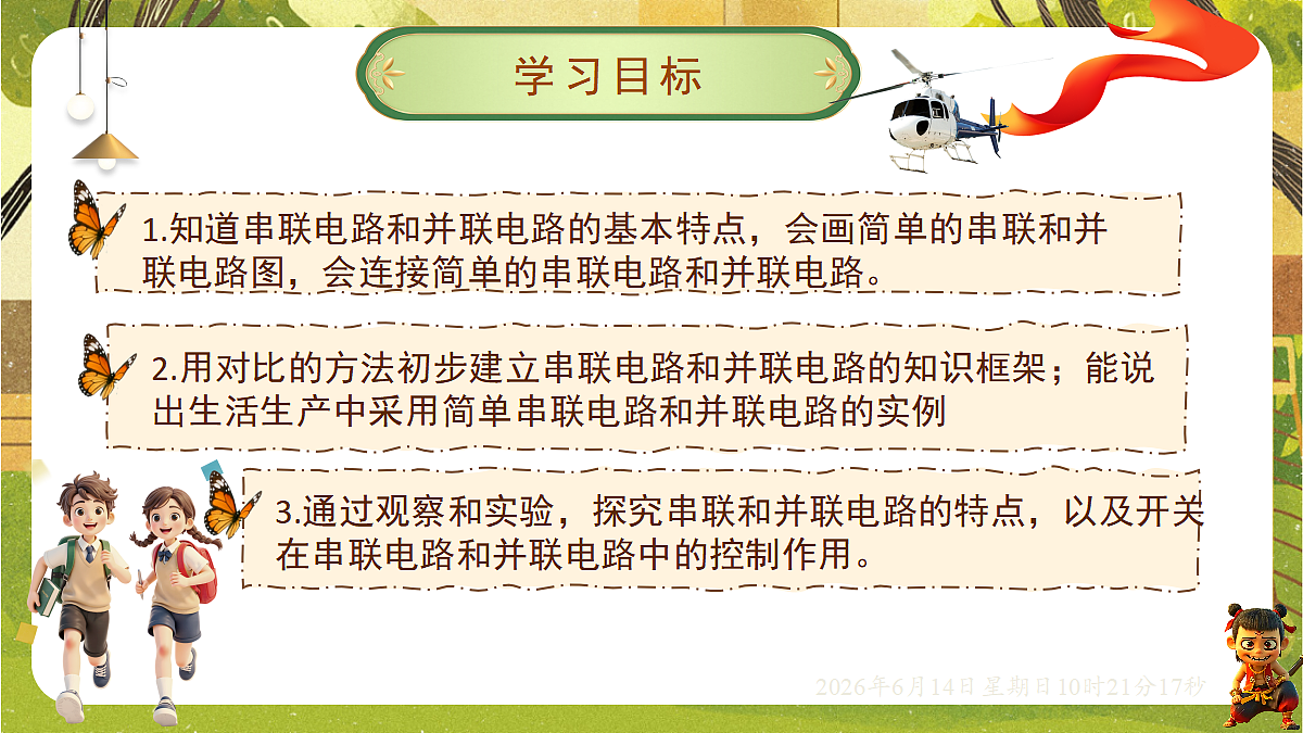 18472613第2页