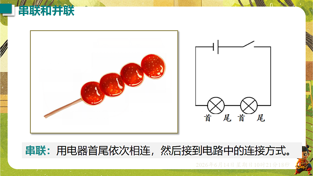 18472613第4页