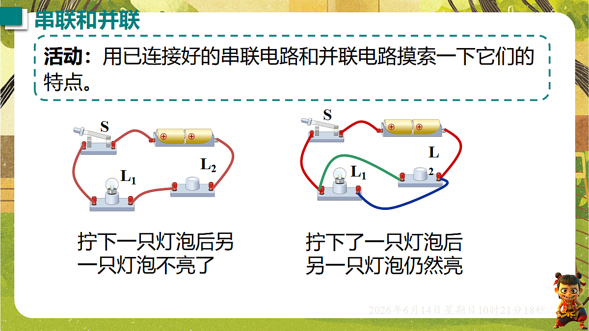 18472613第6页