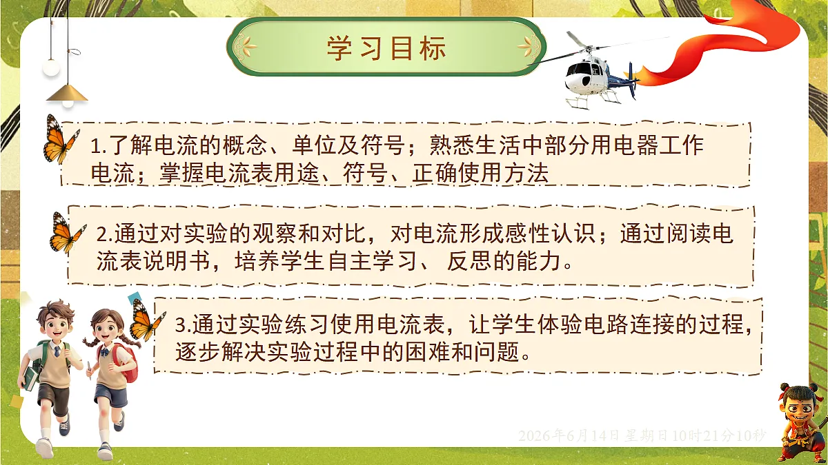 18472614第2页