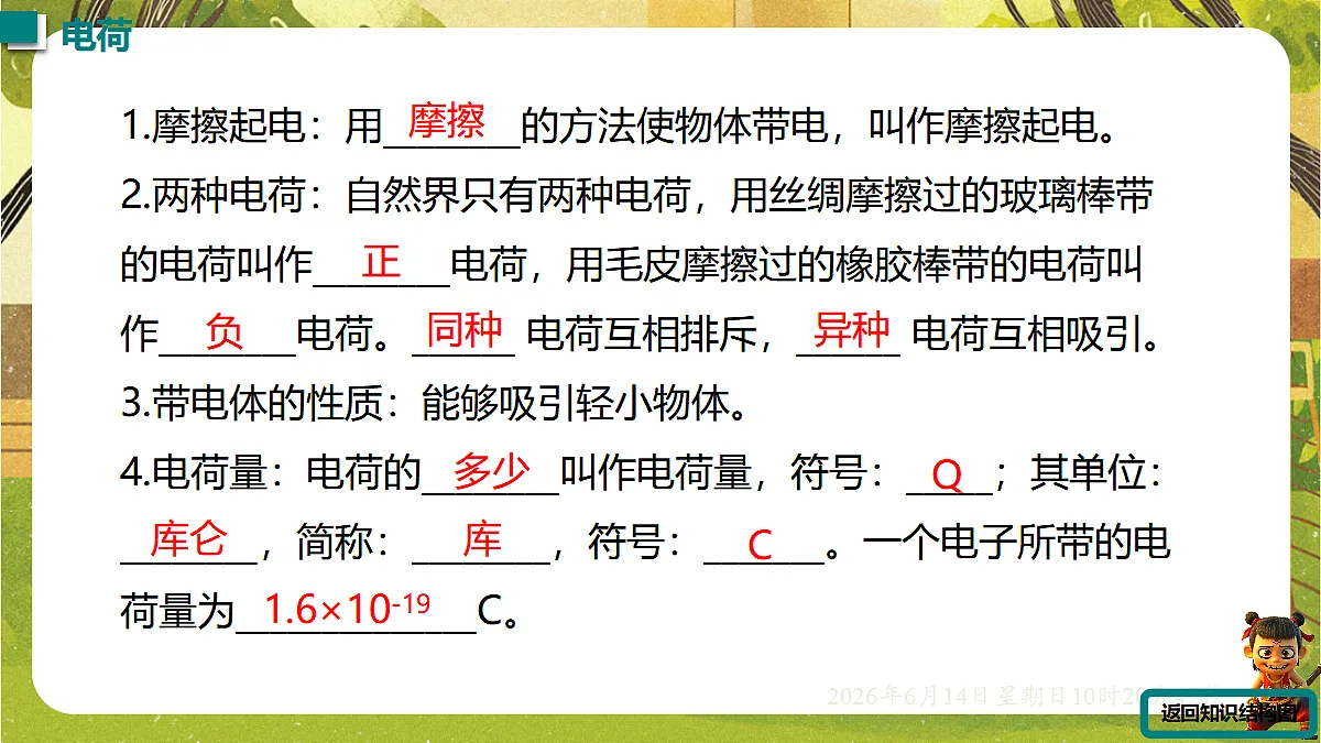 18472616第3页