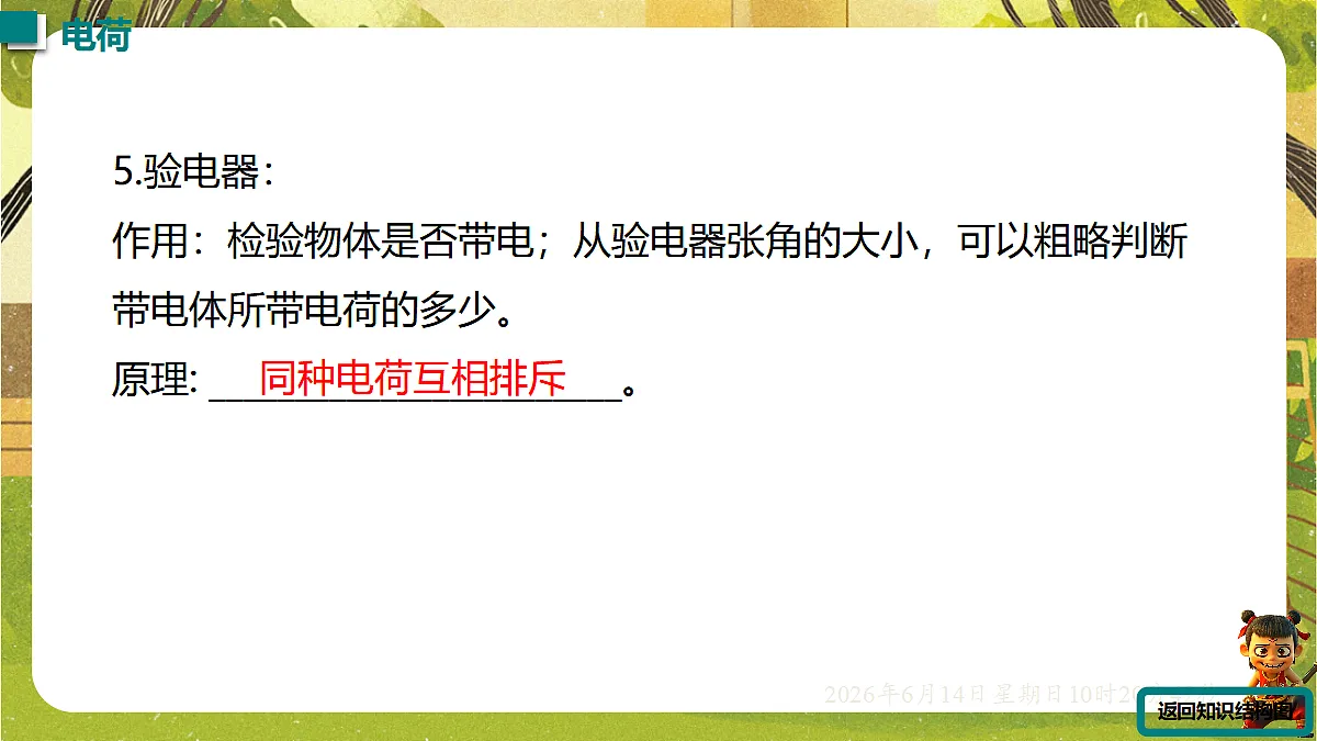 18472616第4页
