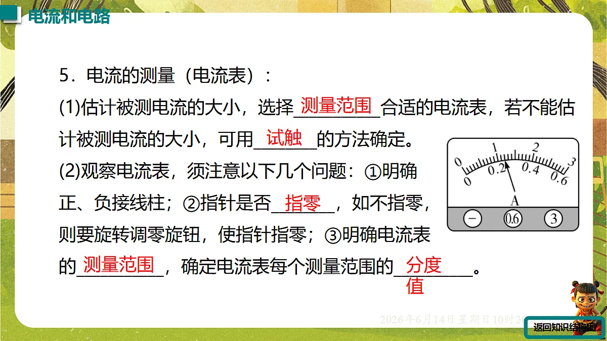 18472616第6页