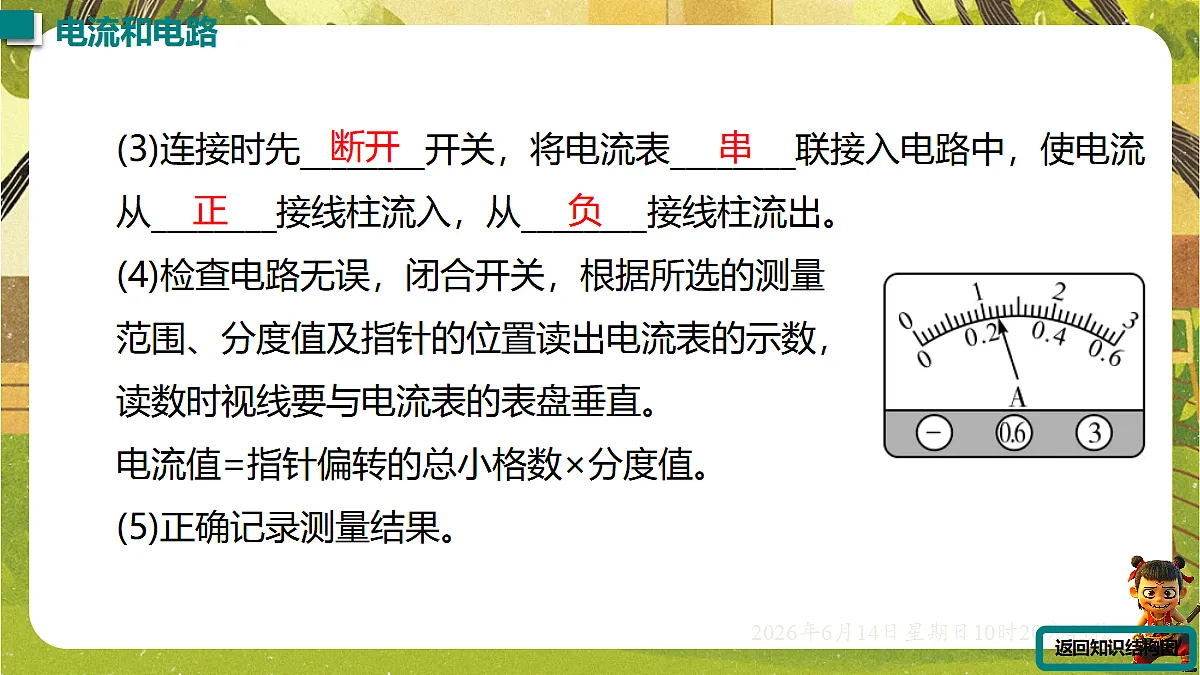 18472616第7页