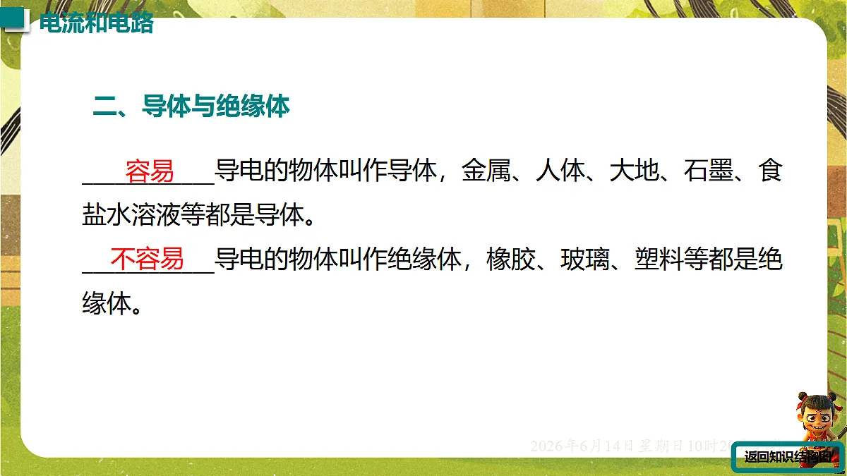 18472616第8页