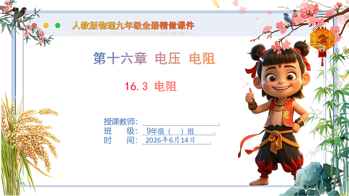 18472619第1页
