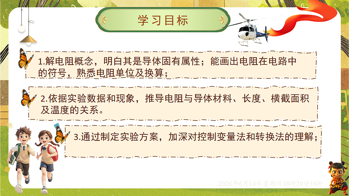 18472619第2页