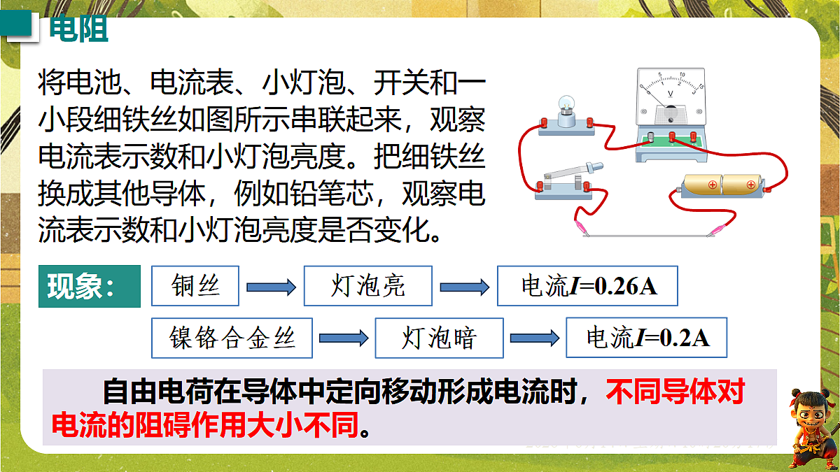 18472619第5页