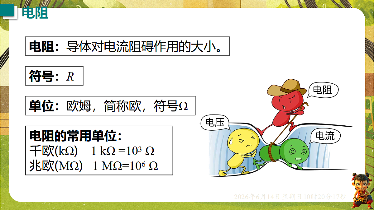 18472619第6页