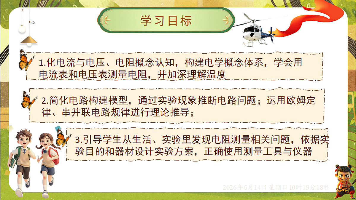 18472623第2页