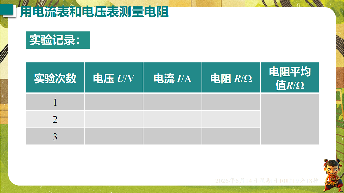 18472623第6页