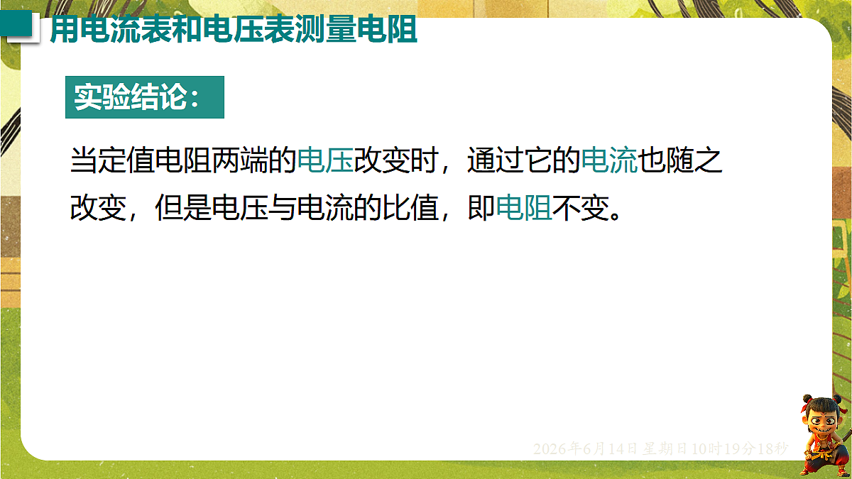 18472623第7页