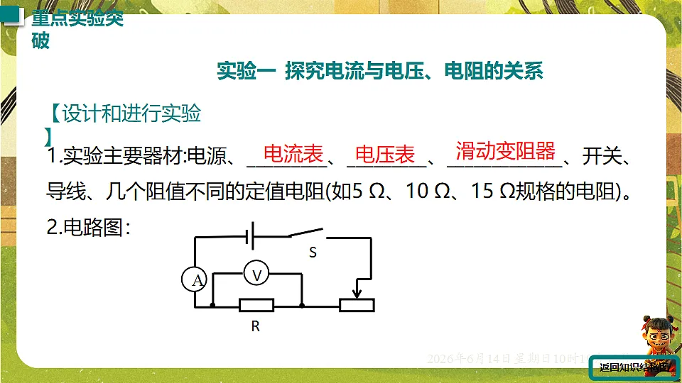 18472625第6页