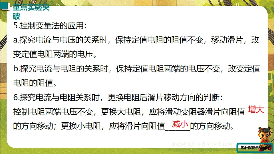 18472625第8页