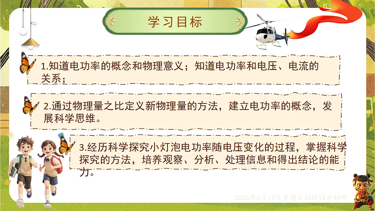 18472627第2页