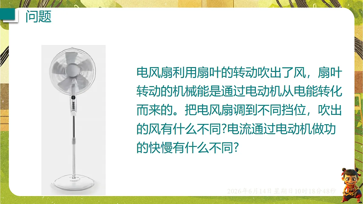 18472627第3页
