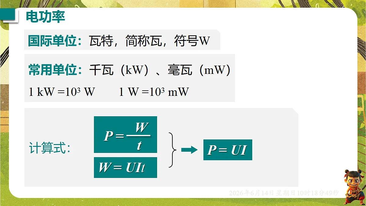 18472627第5页