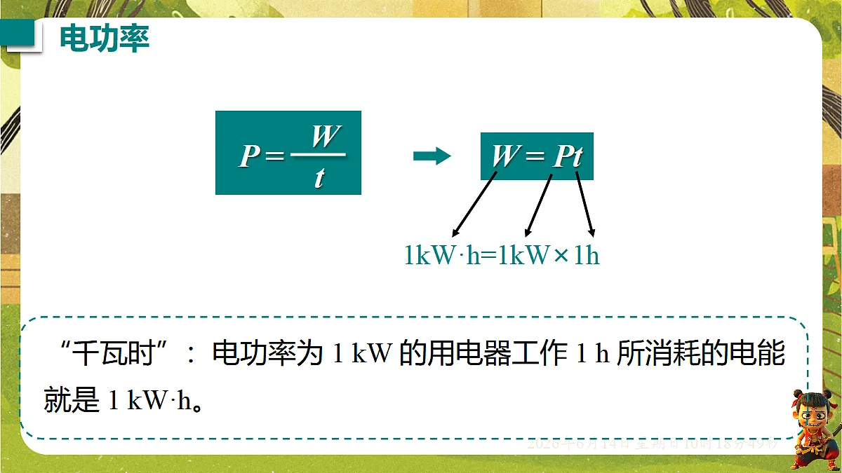 18472627第6页