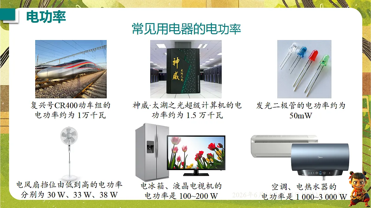 18472627第7页
