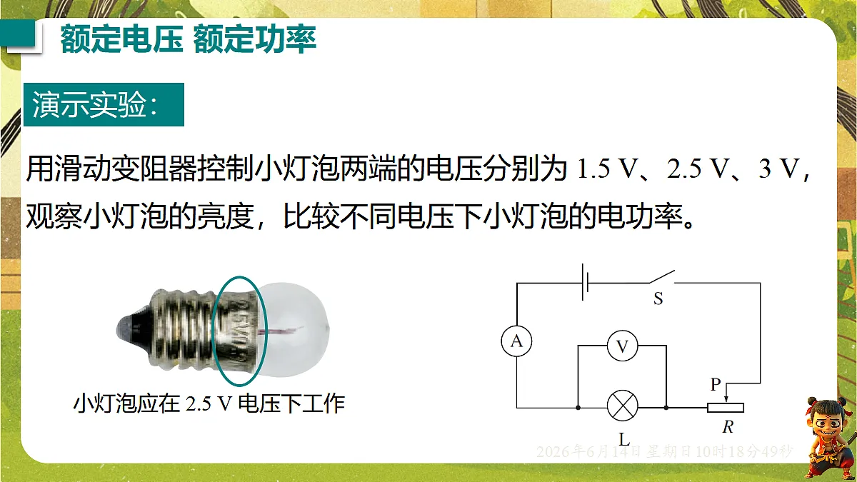 18472627第8页