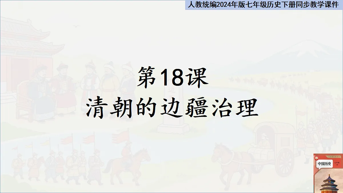 18473174第1页
