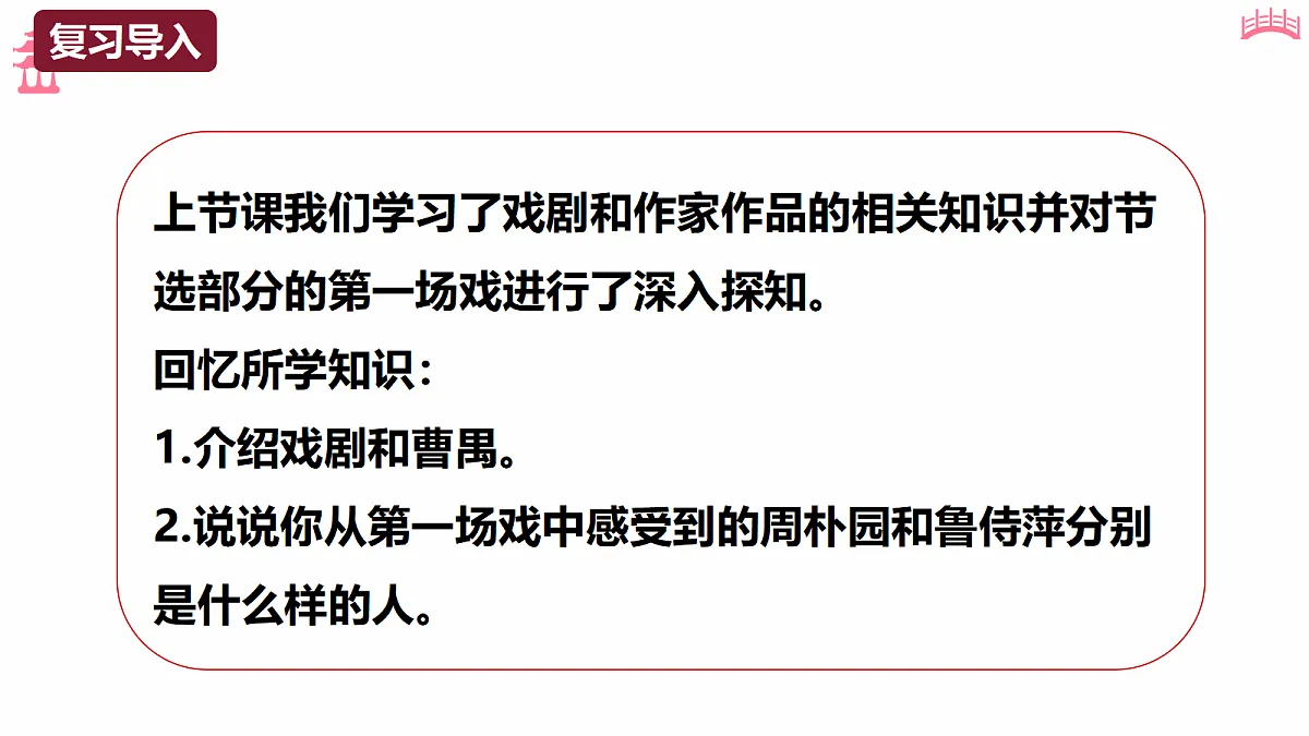 18473454第2页