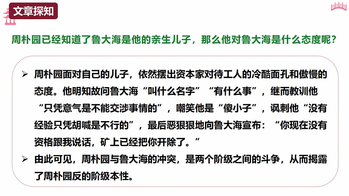 18473454第4页