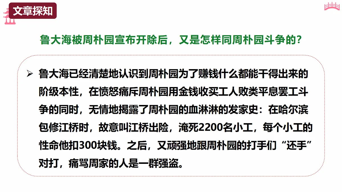 18473454第5页