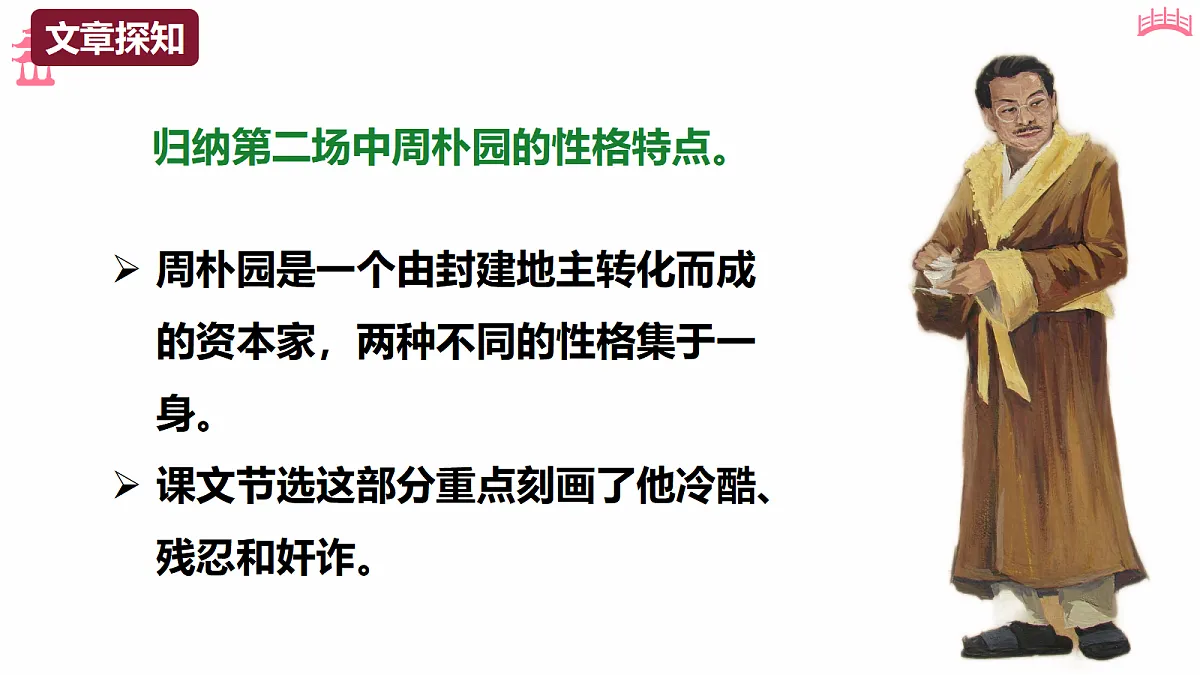18473454第6页