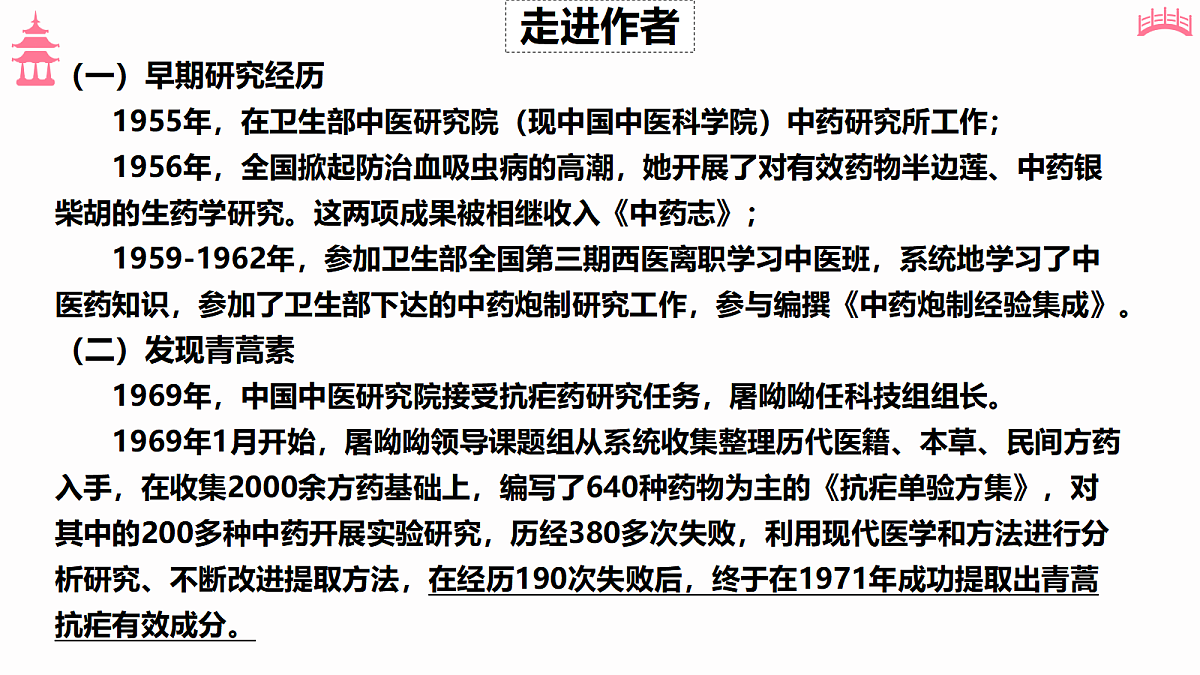 18473459第6页
