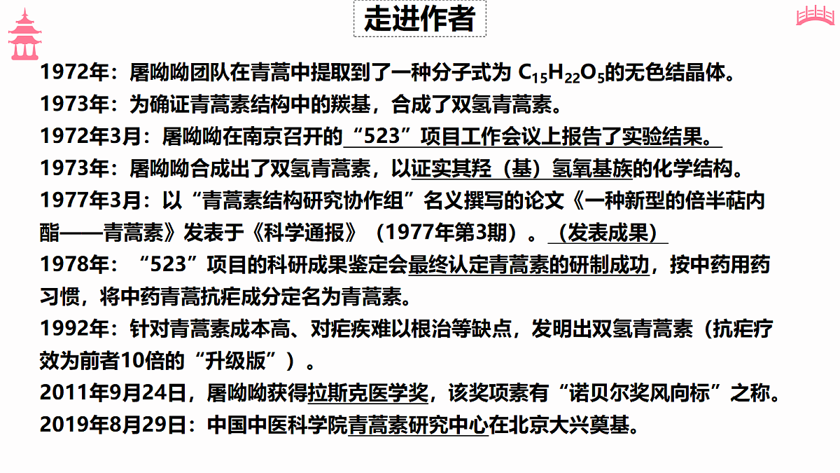 18473459第7页