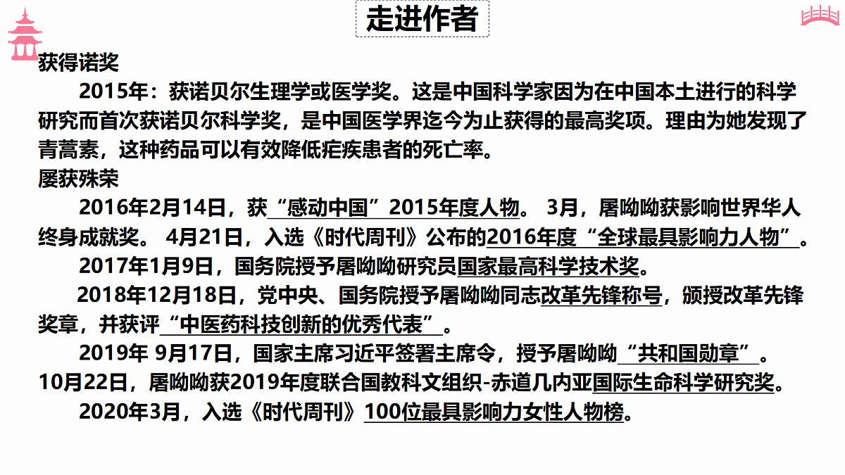 18473459第8页