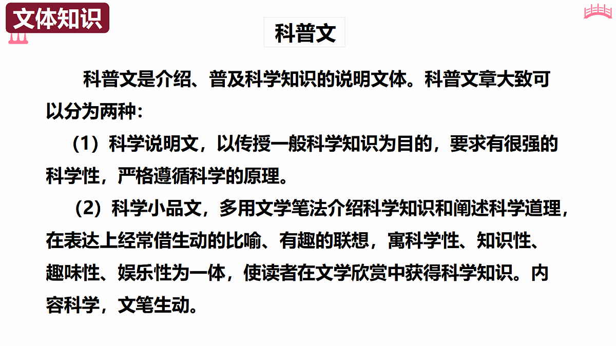 18473460第7页