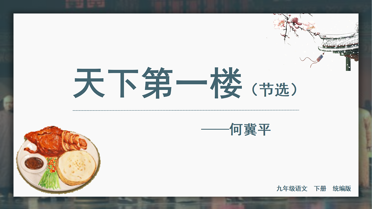18473837第1页