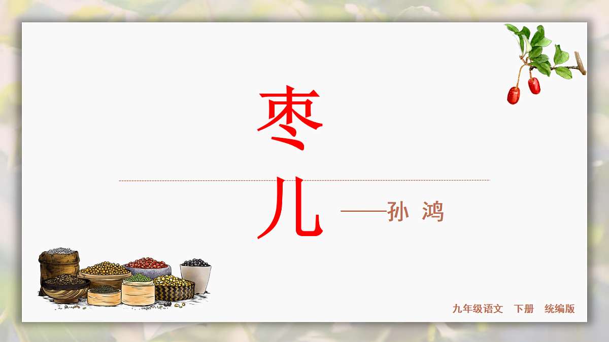 18473839第1页