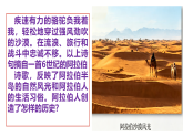 第11课《阿拉伯帝国》 课件+教案+导学案+说课稿+视频素材