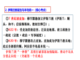 第11课《阿拉伯帝国》 课件+教案+导学案+说课稿+视频素材