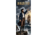 第14课《探寻新航路》课件+教案+导学案+说课稿+视频素材