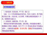 第14课《探寻新航路》课件+教案+导学案+说课稿+视频素材