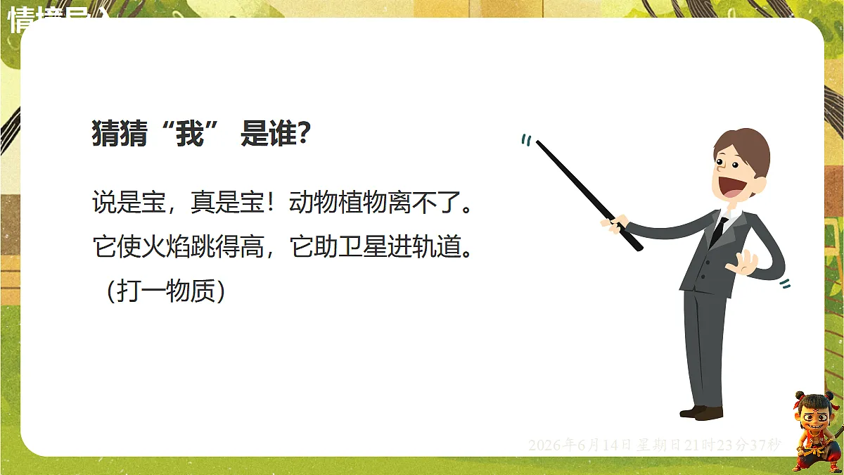 18474470第3页