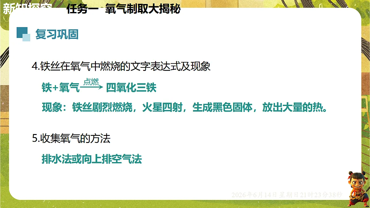 18474470第5页