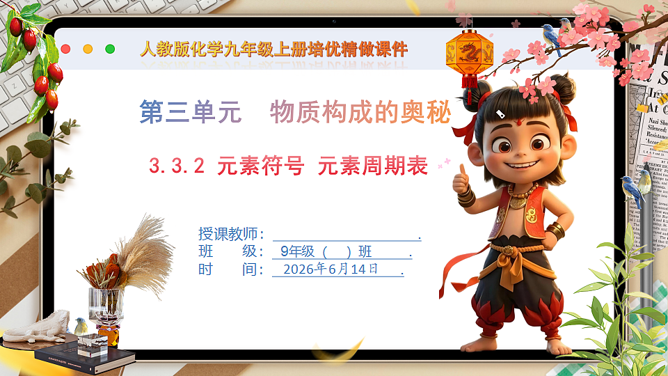18474472第1页