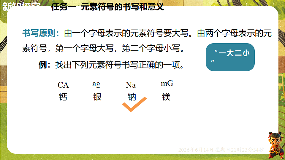 18474472第6页
