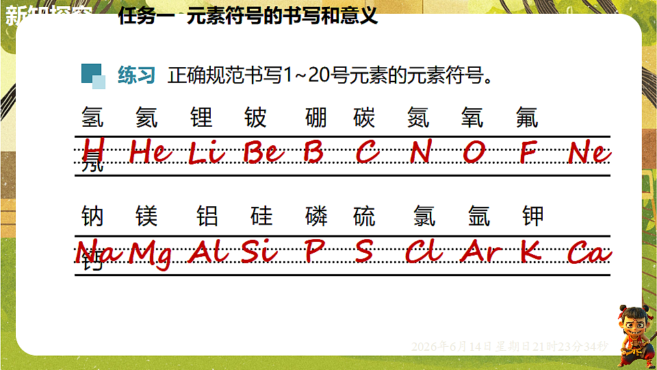 18474472第7页
