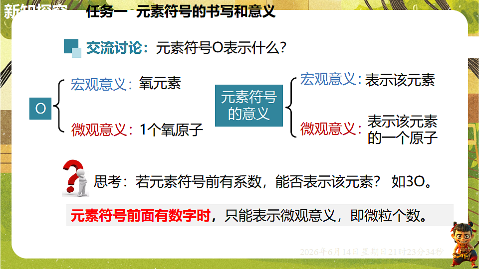 18474472第8页