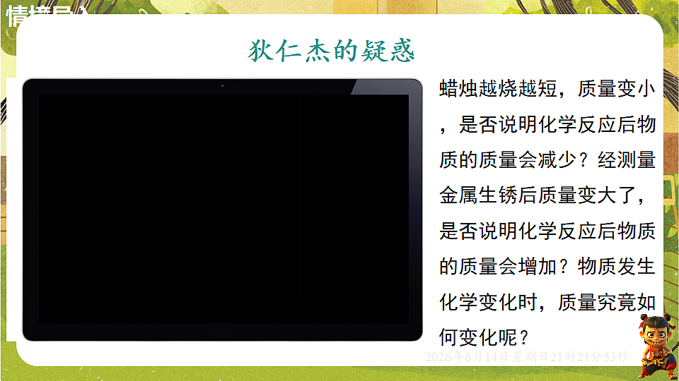 18474474第3页