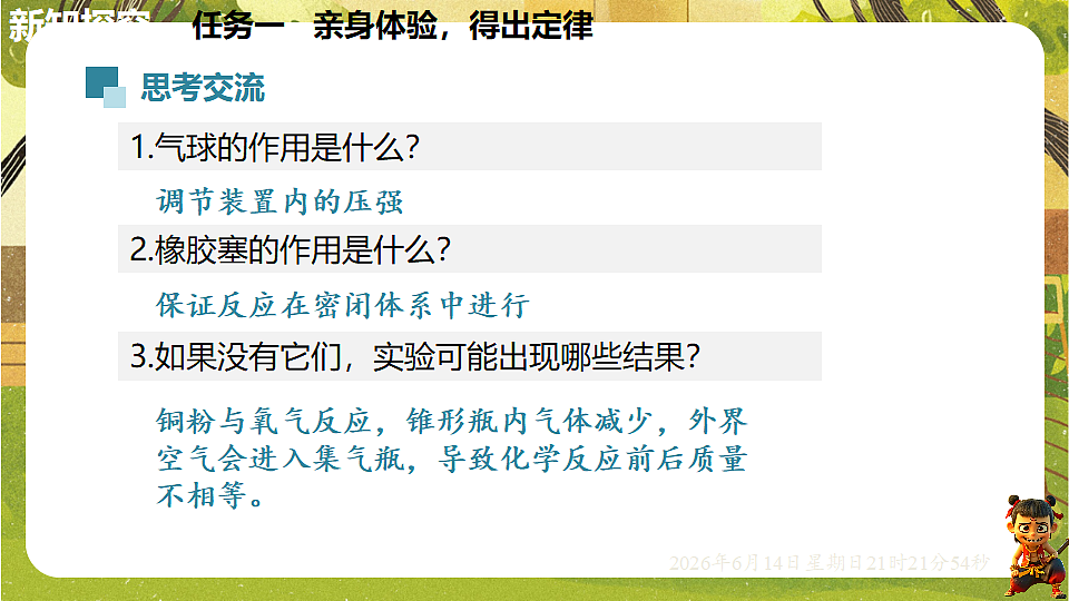 18474474第8页
