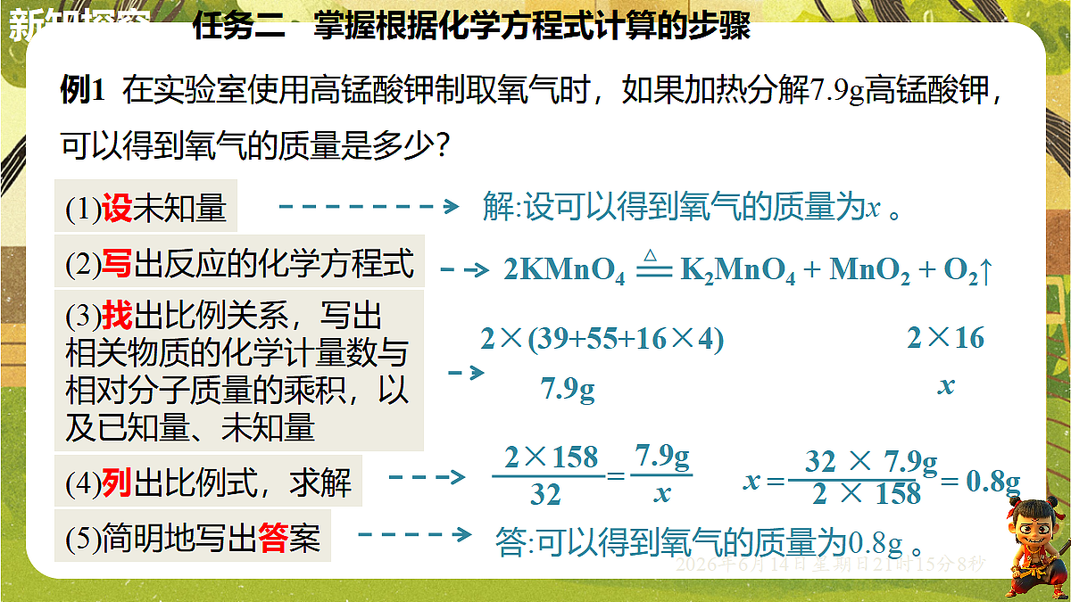 18474477第7页