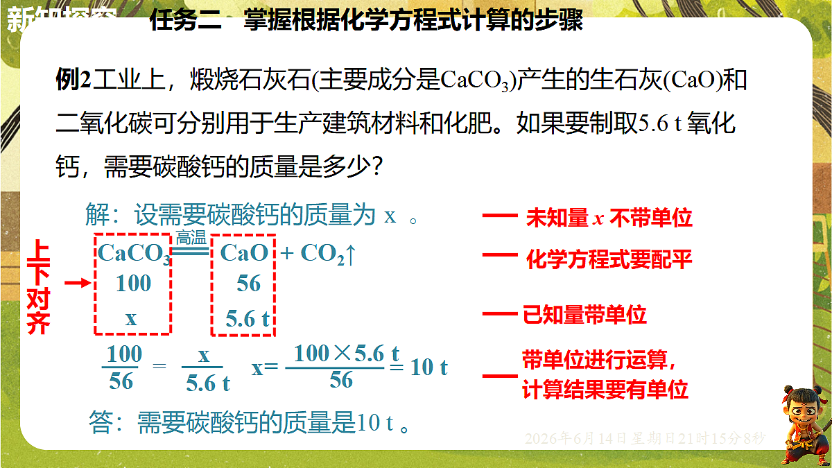 18474477第8页
